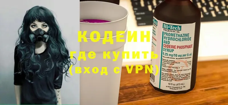 Codein напиток Lean (лин) Струнино