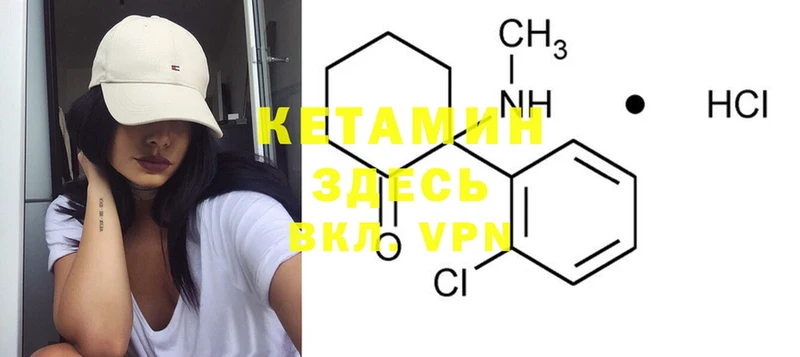 КЕТАМИН ketamine  Струнино 