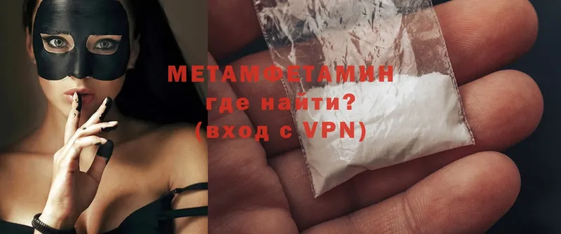 хочу   Струнино  Первитин Methamphetamine 